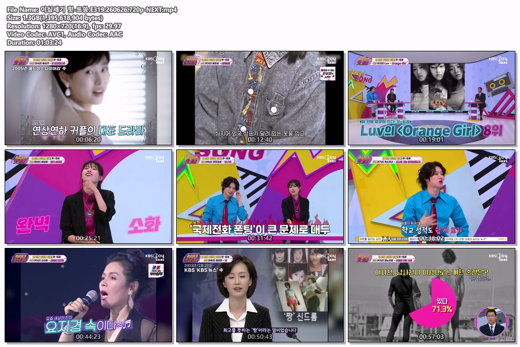 이십세기 힛-트쏭.E319.260626.720p-NEXT
