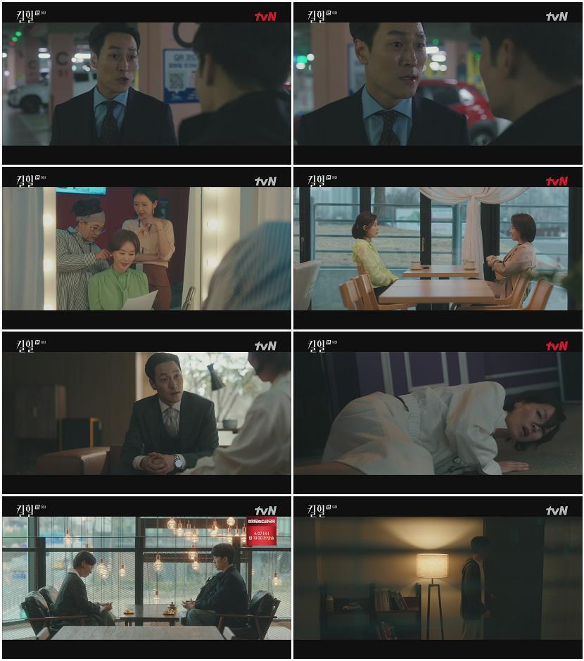 킬힐.E09.220406.1080p-NEXT
