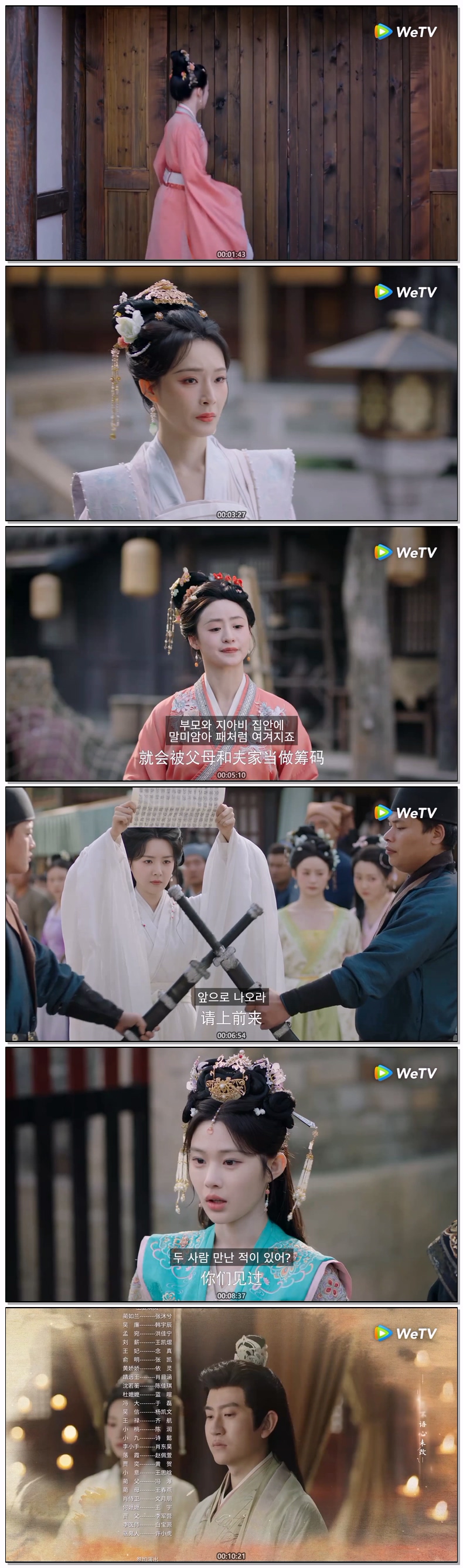 [ 구의인-자수의 진실 2026 ] 제23화 (WeTV)