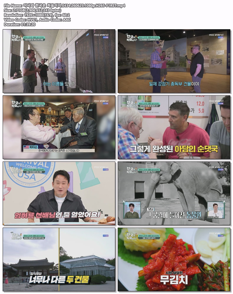어서와 한국은 처음이지.E434.260625.1080p.H265-F1RST