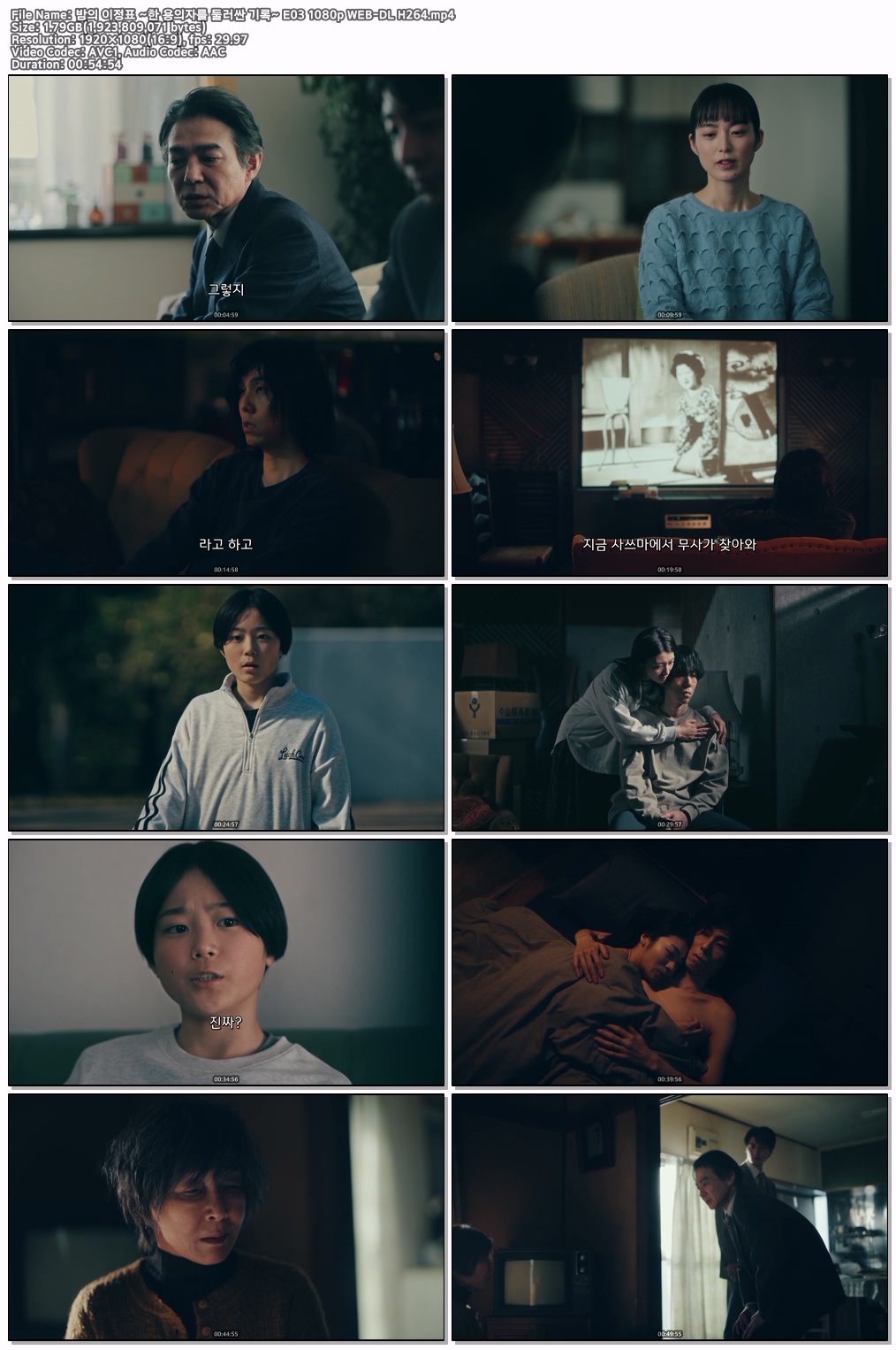 밤의 이정표 ~한 용의자를 둘러싼 기록~ E03 1080p WEB-DL H264