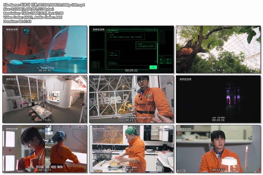 최후의 인류.S01E04.260625.1080p-IJM