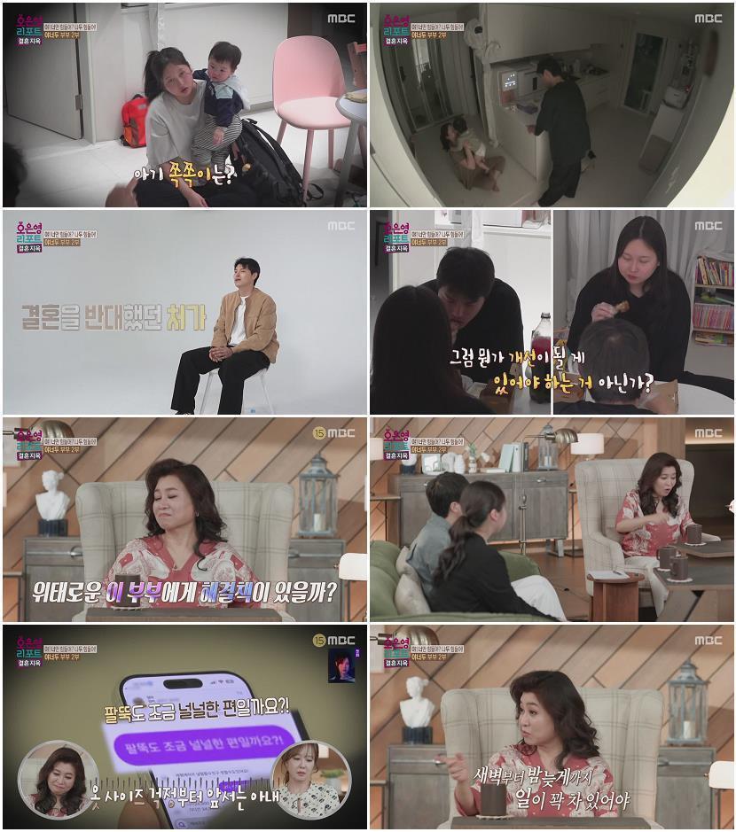 오은영 리포트 - 결혼지옥.E173.260622.720p-NEXT