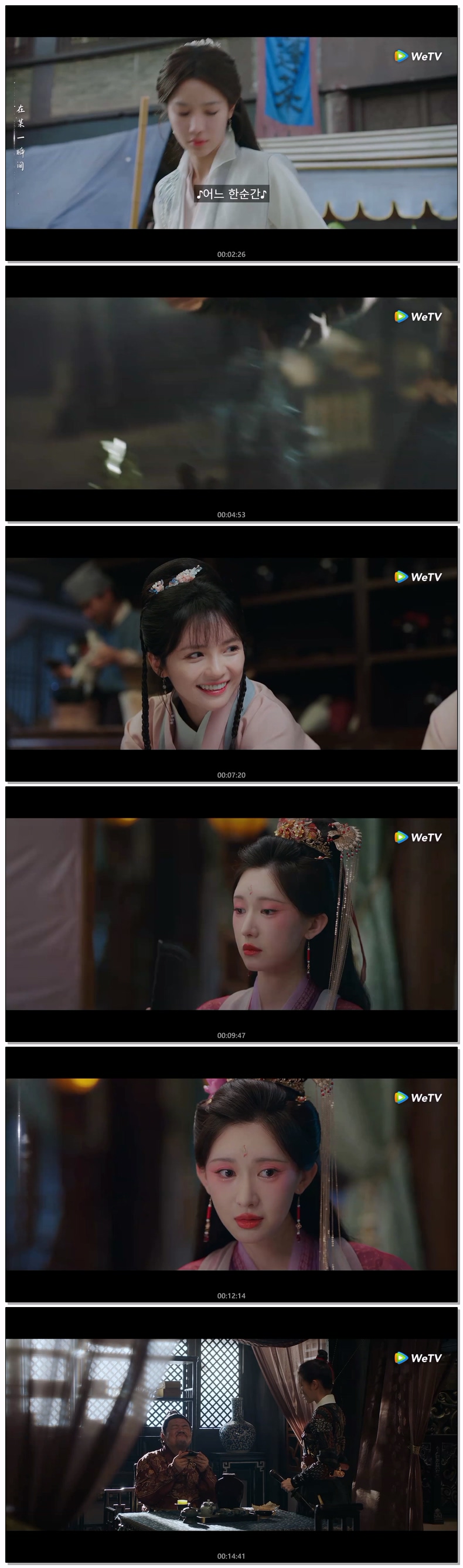 [ 금의위의 천사 2026 ] 제04화 (자체자막)