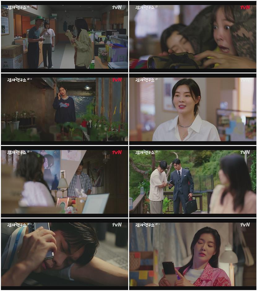 감자연구소.E05.250315.1080p-NEXT