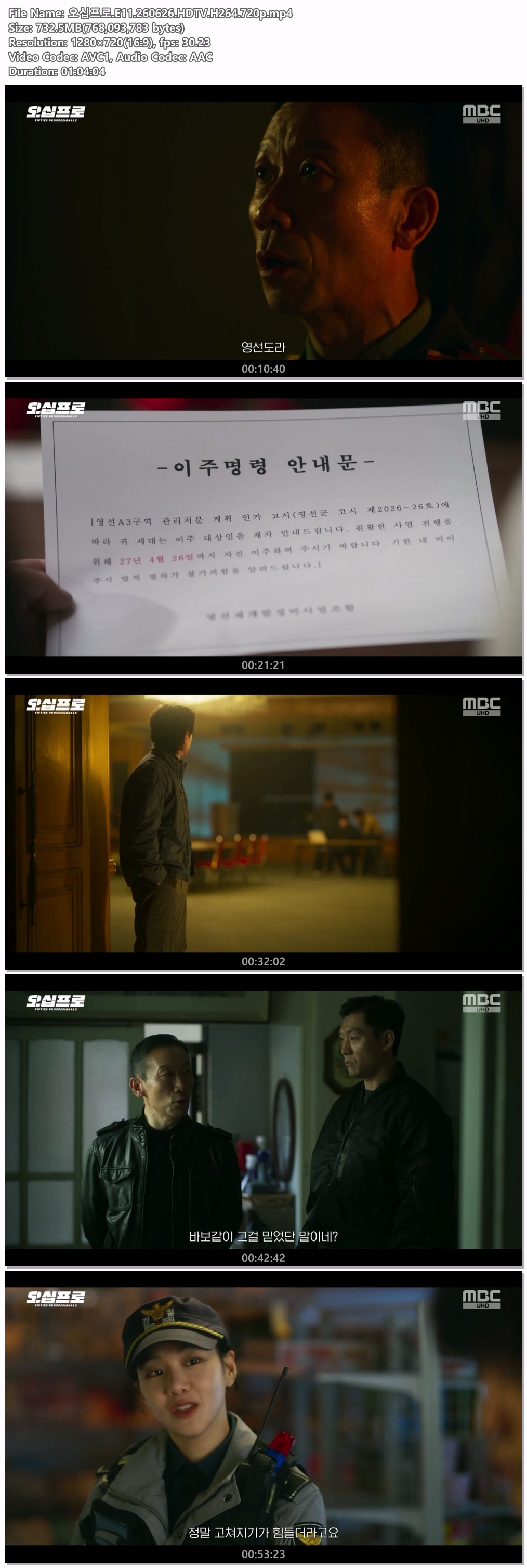 오십프로.E11.260626.HDTV.H264.720p