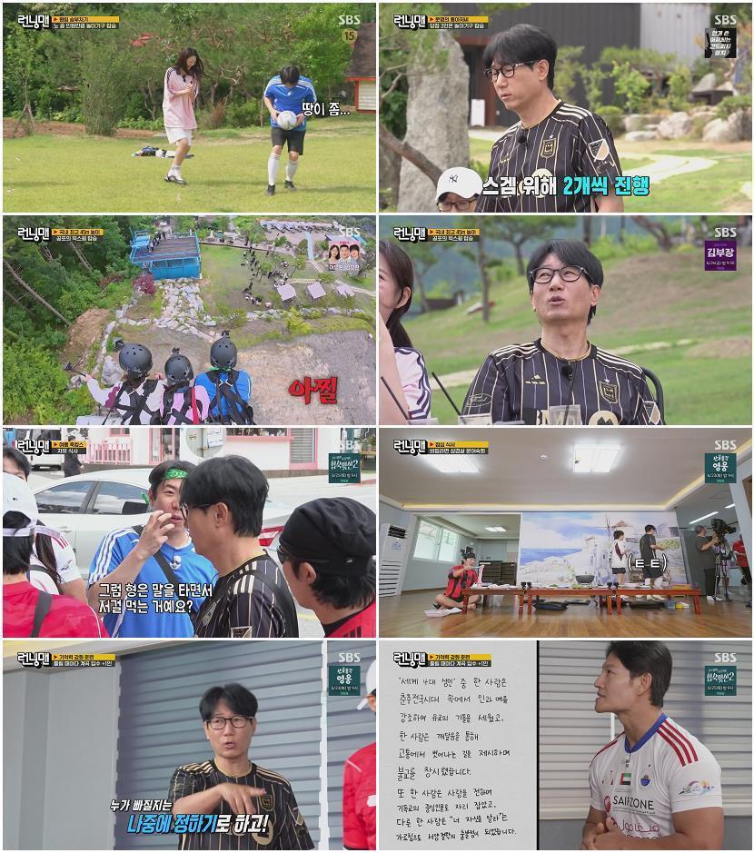 런닝맨.E808.260621.1080p-NEXT