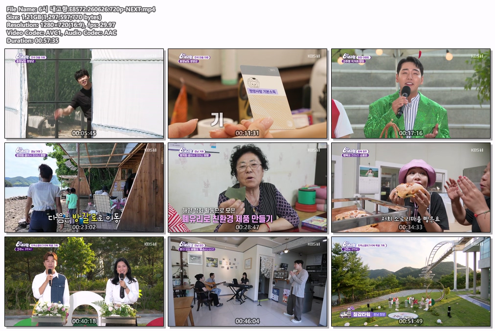 6시 내고향.E8572.260626.720p-NEXT