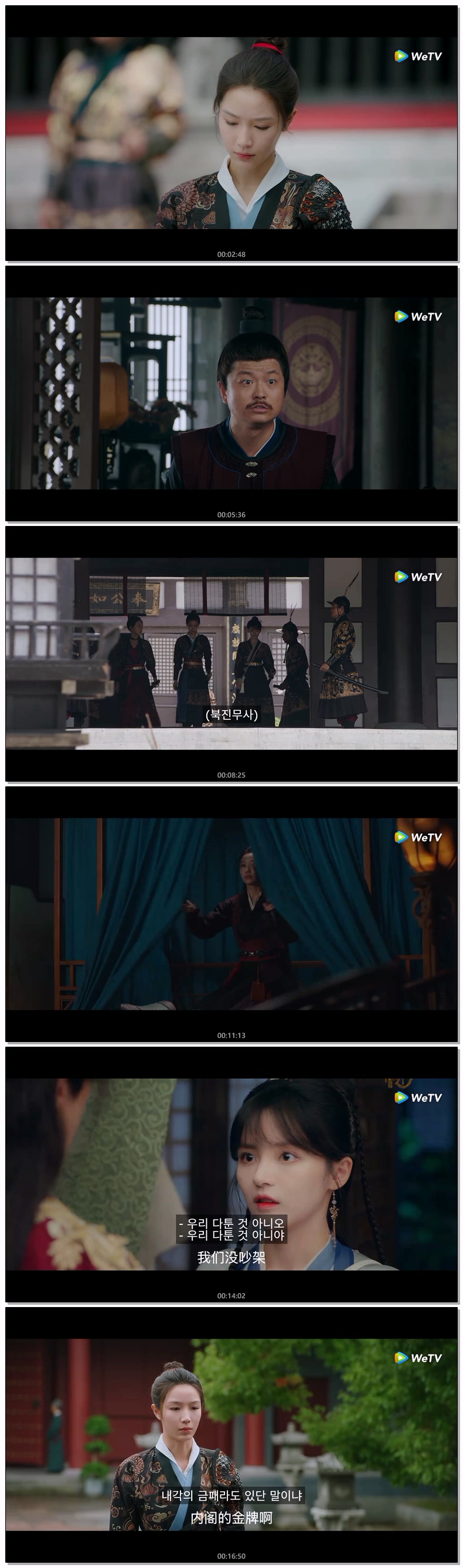 [ 금의위의 천사 2026 ] 제07화 720p (자체자막)