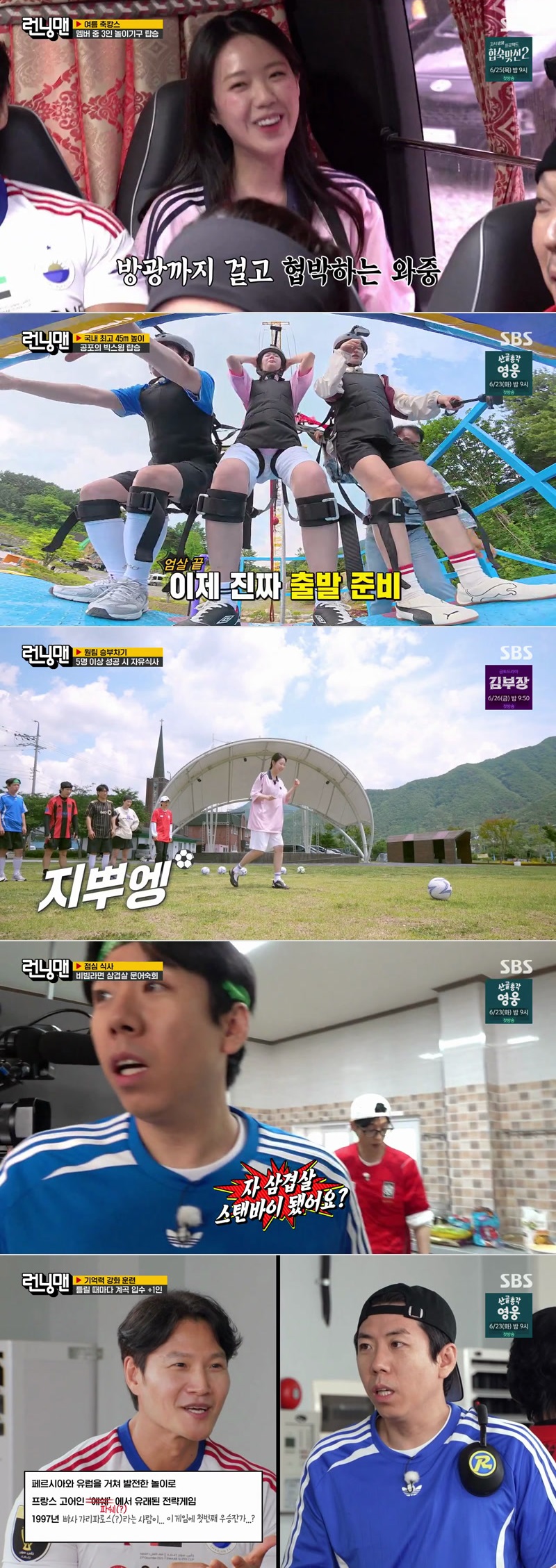 런닝맨.E808.260621.1080p.H264-F1RST