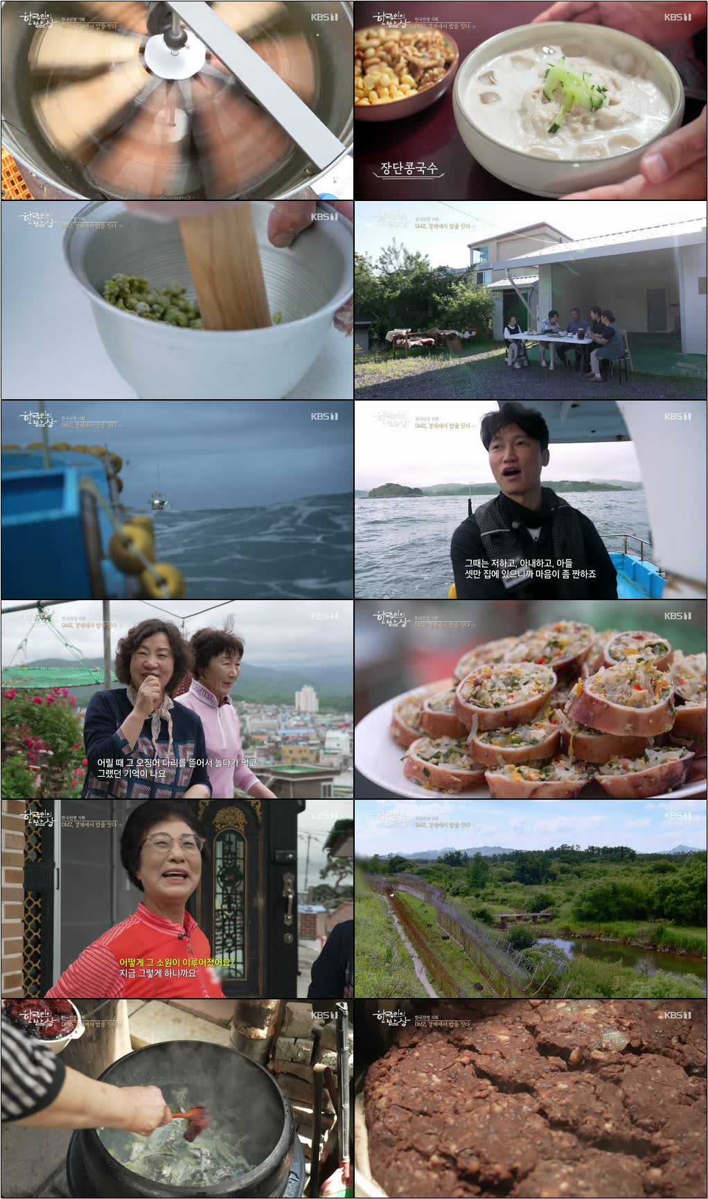 한국인의 밥상.E760.260625.720p-NEXT