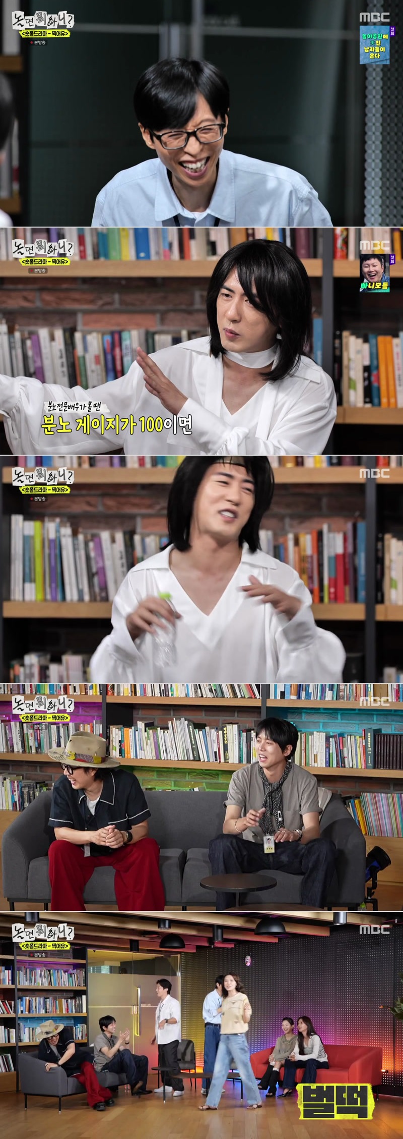 놀면 뭐하니.E334.260620.1080p.H264-F1RST