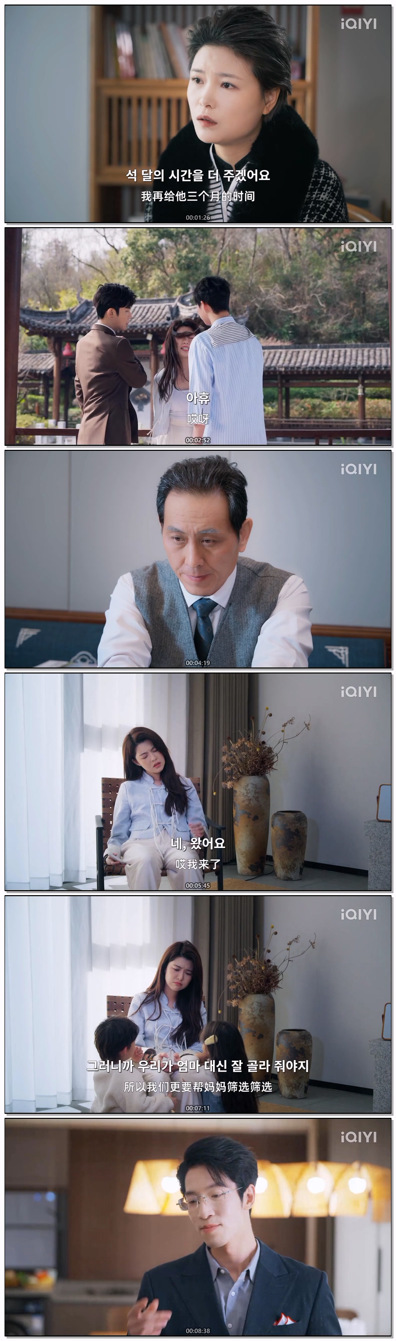 [ Information 2026 ] 제06화 (iQIYI)