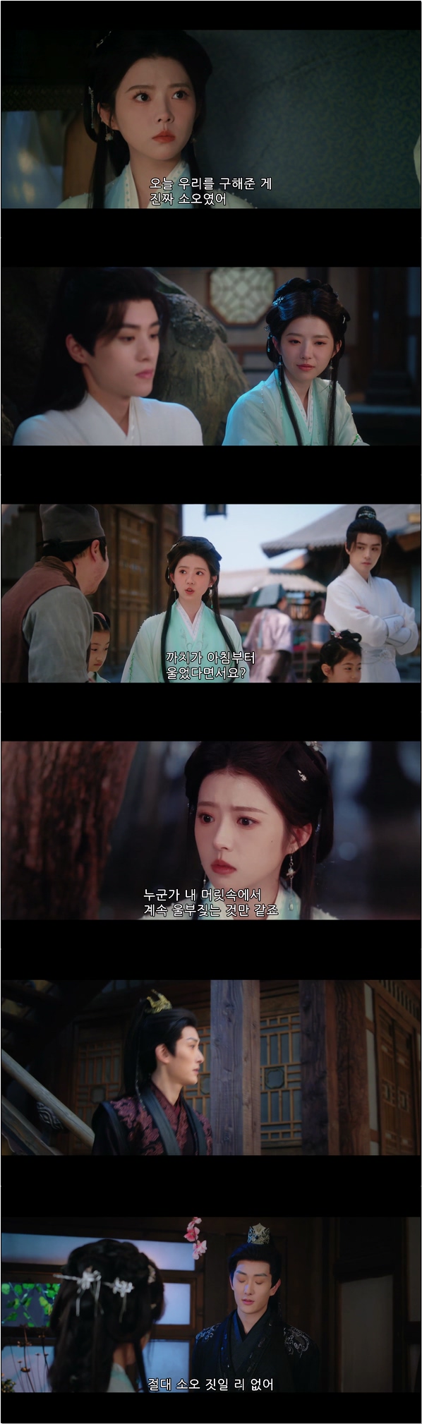 나를 죽인 폭군을 다시 사랑하게 되었다 [삼경설 3화]