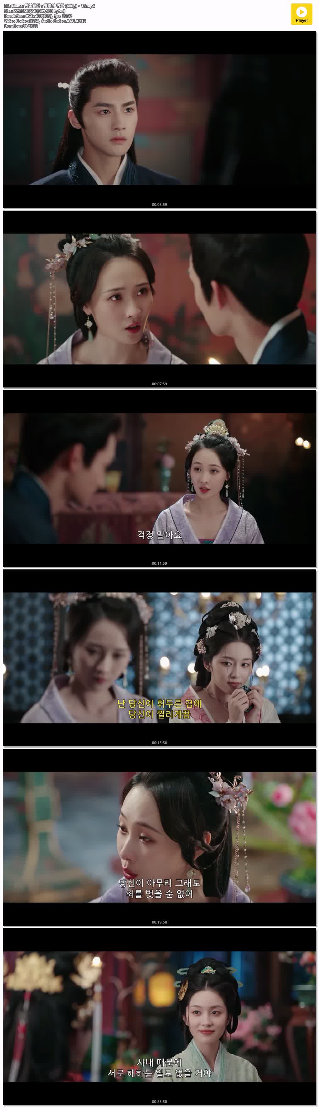만복금안：영광의 귀환 (480p) - 16