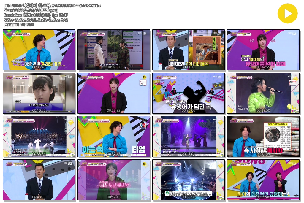 이십세기 힛-트쏭.E319.260626.1080p-NEXT