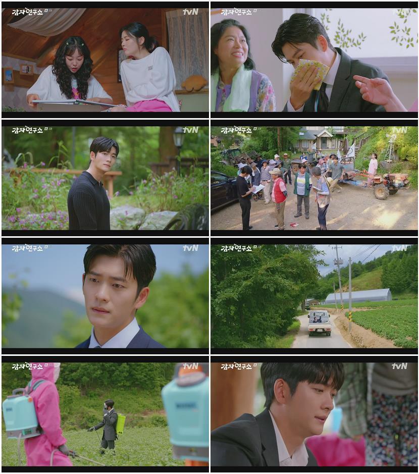 감자연구소.E02.250302.1080p-F1RST