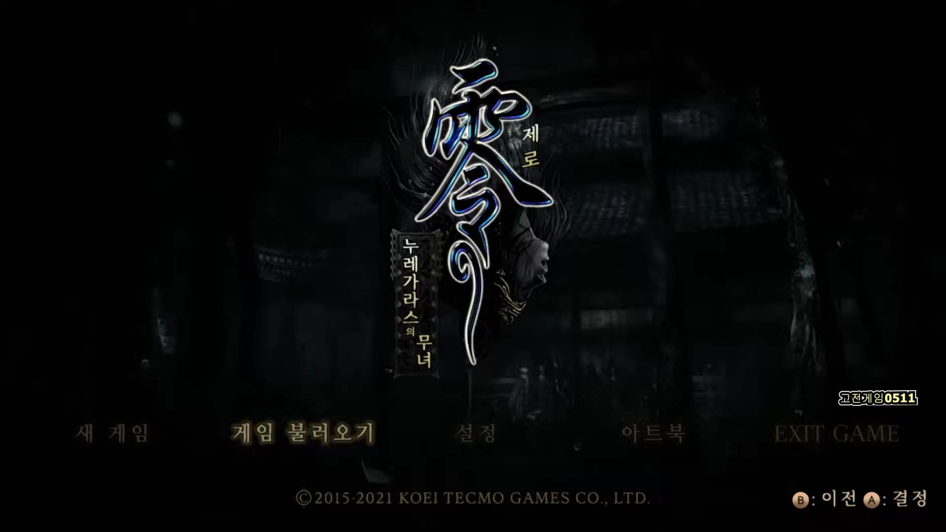 (한글무설치) 령: 제로 누레가라스의 무녀 일본판