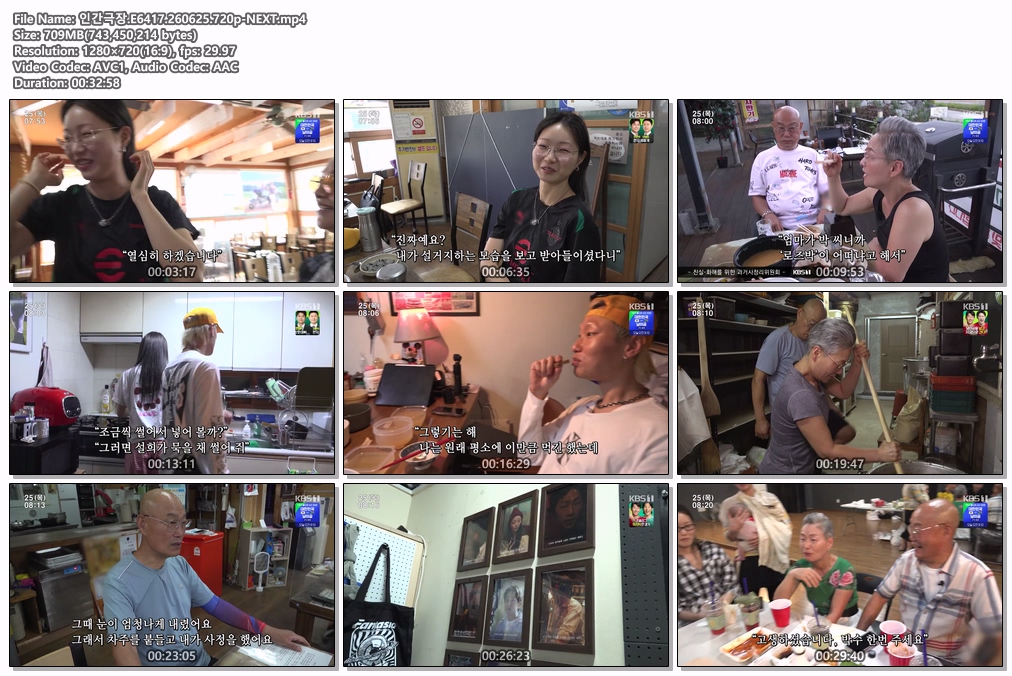 인간극장.E6417.260625.720p-NEXT