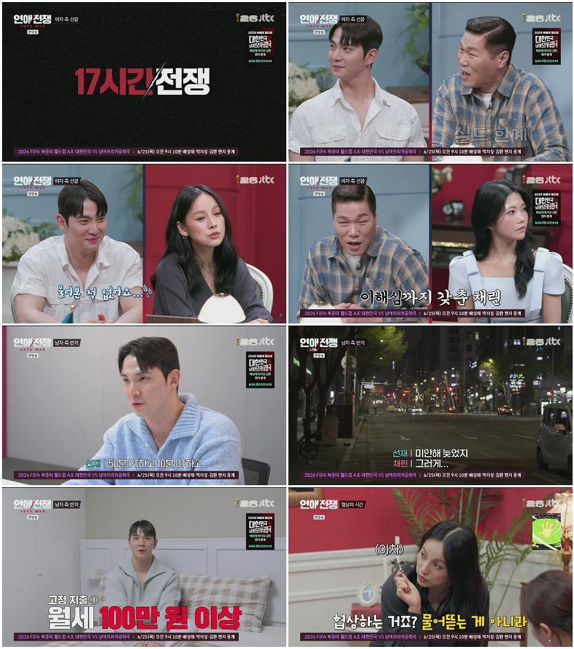 연애전쟁.E01.260623.1080p.H264-F1RST