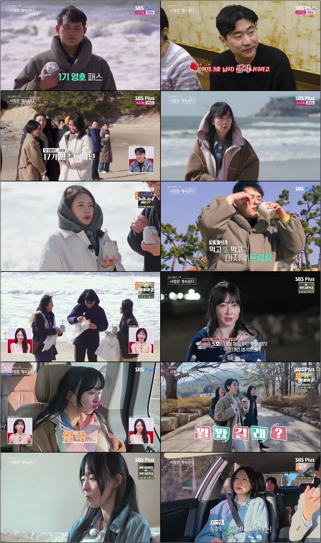 나는 SOLO 그 후 사랑은 계속된다.E171.260625.720p-NEXT