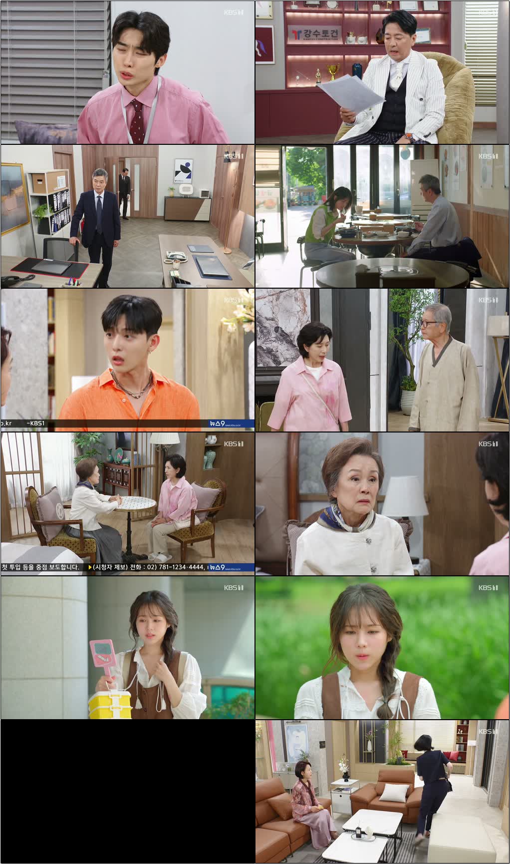 기쁜 우리 좋은 날.E62.260625.720p-NEXT