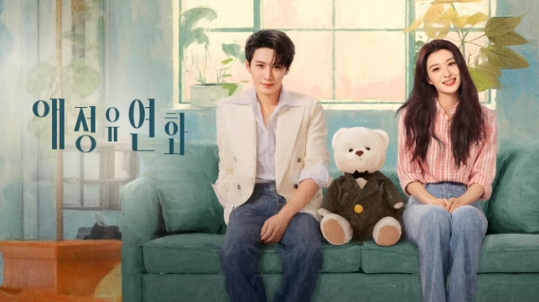 애정유연화- (2026) E23~E24 [WeTV] 한글첨부