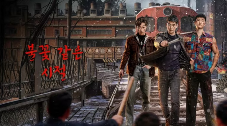 불꽃 같은 시절- (2026) E22 [WeTV] 한글첨부
