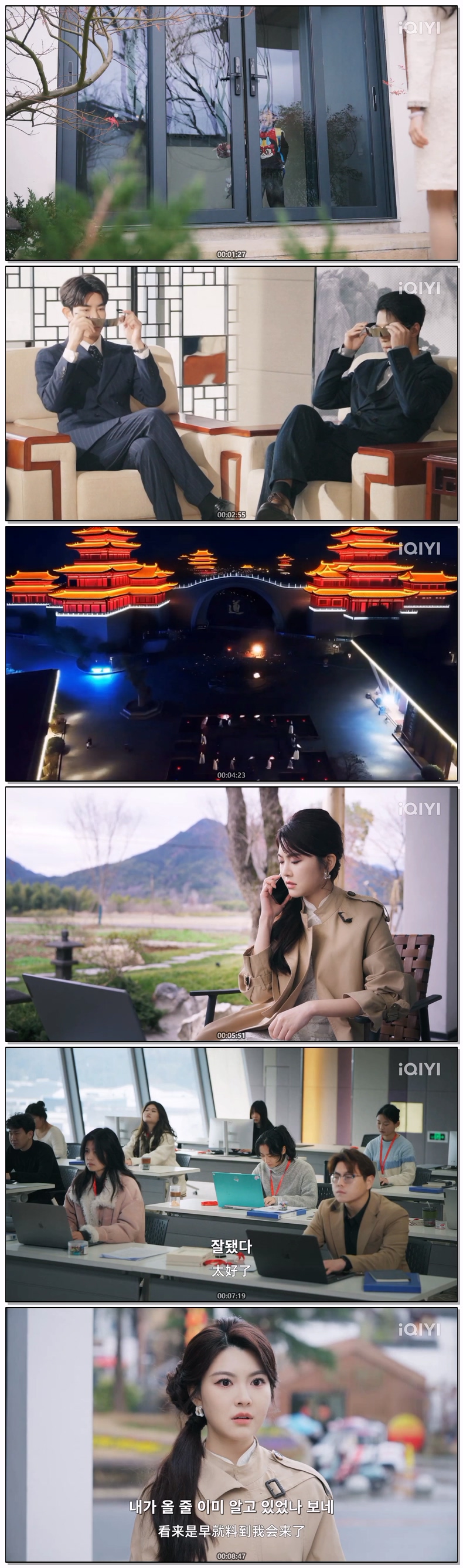 [ Information 2026 ] 제02화 720p (iQIYI)