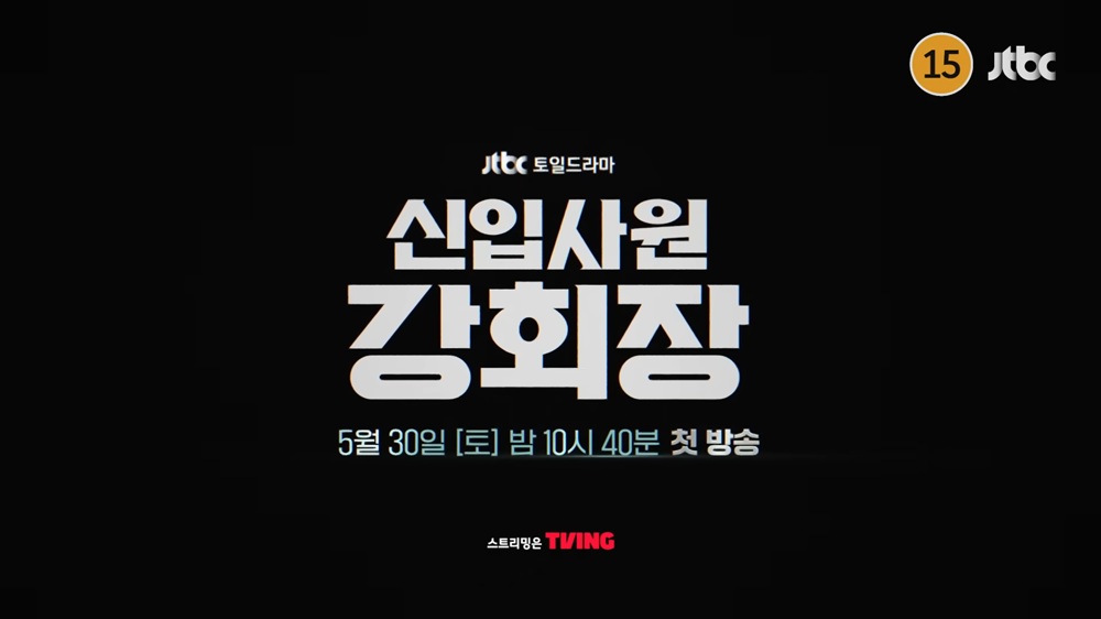 L.신입사원 강회장.=E07-E08.고화질.720p