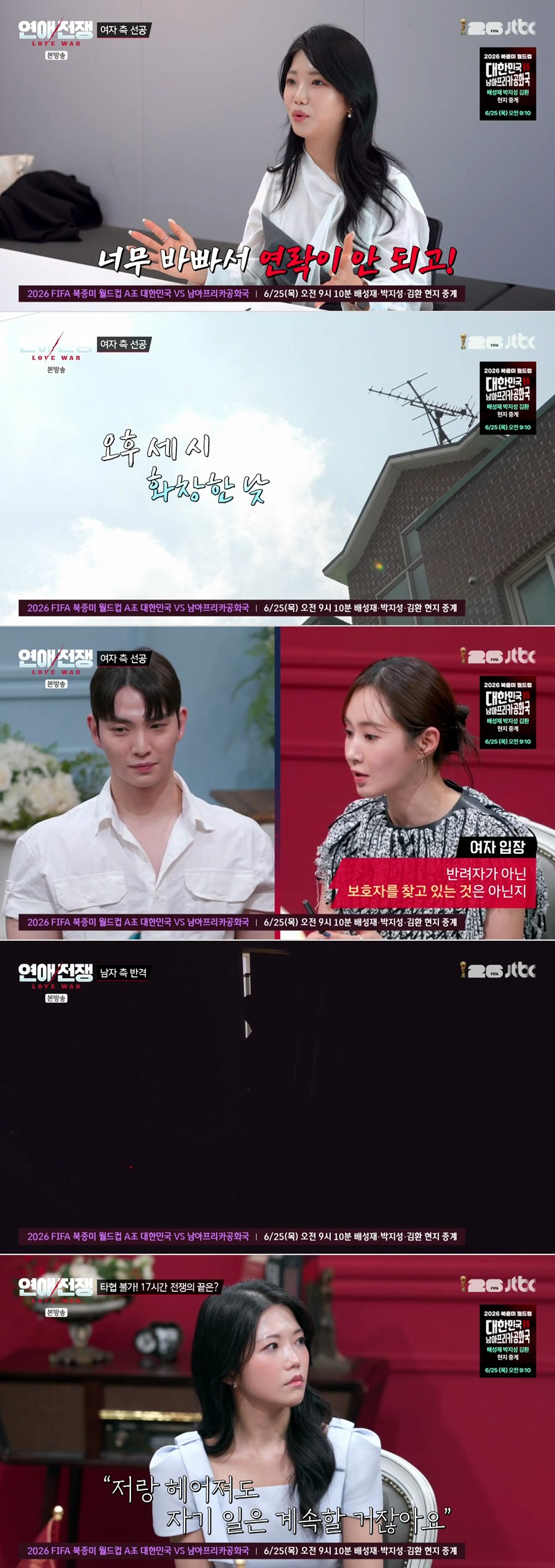 연애전쟁.E01.260623.1080p.H264-F1RST