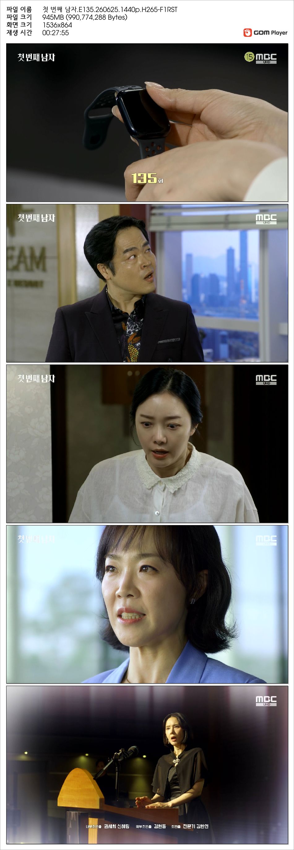 첫 번째 남자.E135.260625.1440p.H265-F1RST
