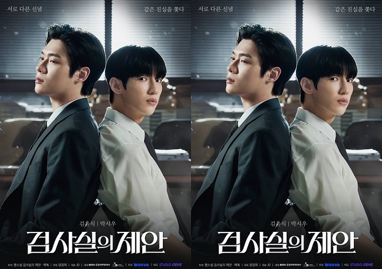 [BL] 검사실의 제안 E01~E02 1080p..