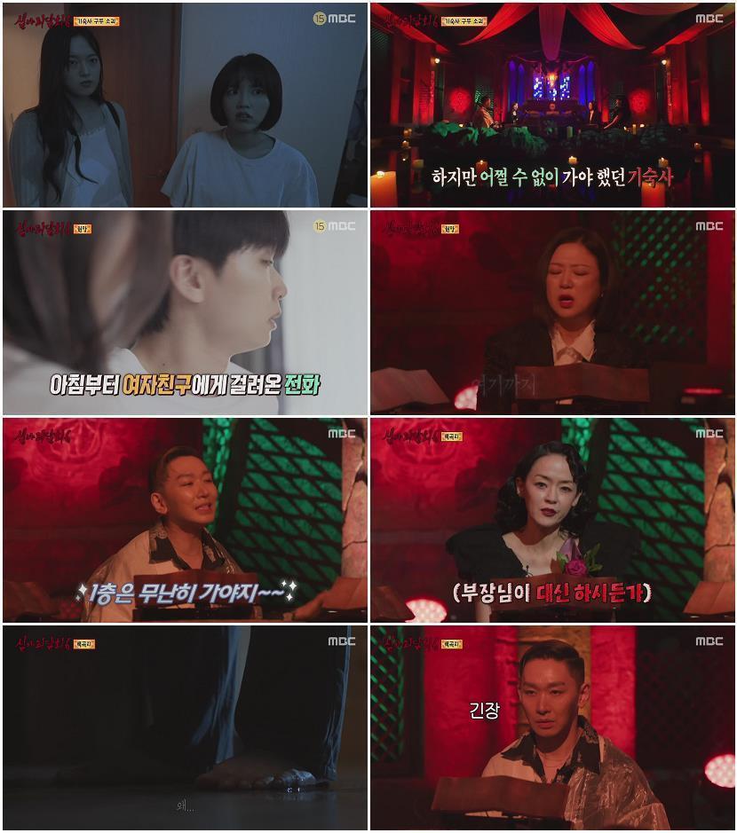 심야괴담회 6.E01.260622.720p-NEXT