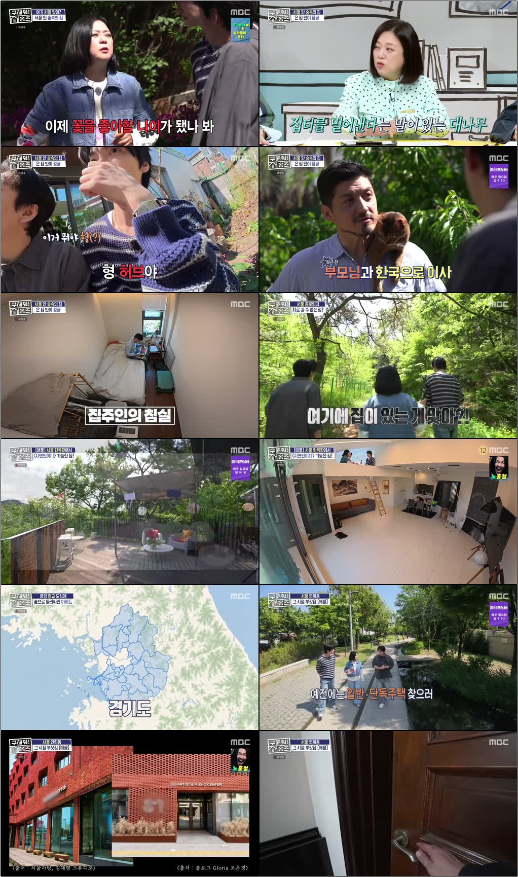 구해줘 홈즈.E354.260625.720p-NEXT