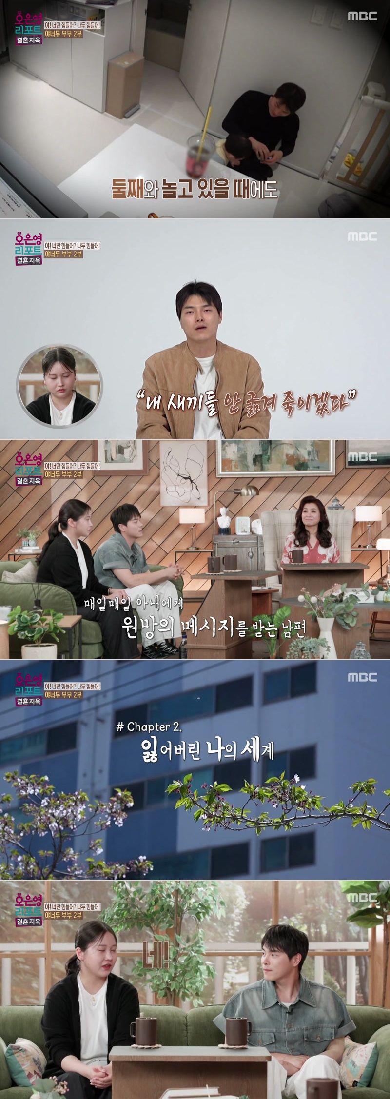 오은영 리포트 - 결혼 지옥.E173.260622.1080p.H264-F1RST