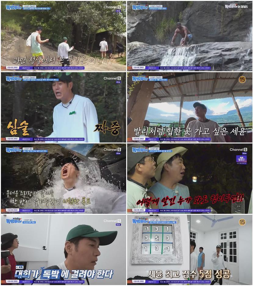 끝까지 간다 독박투어.E03.260620.720p-NEXT