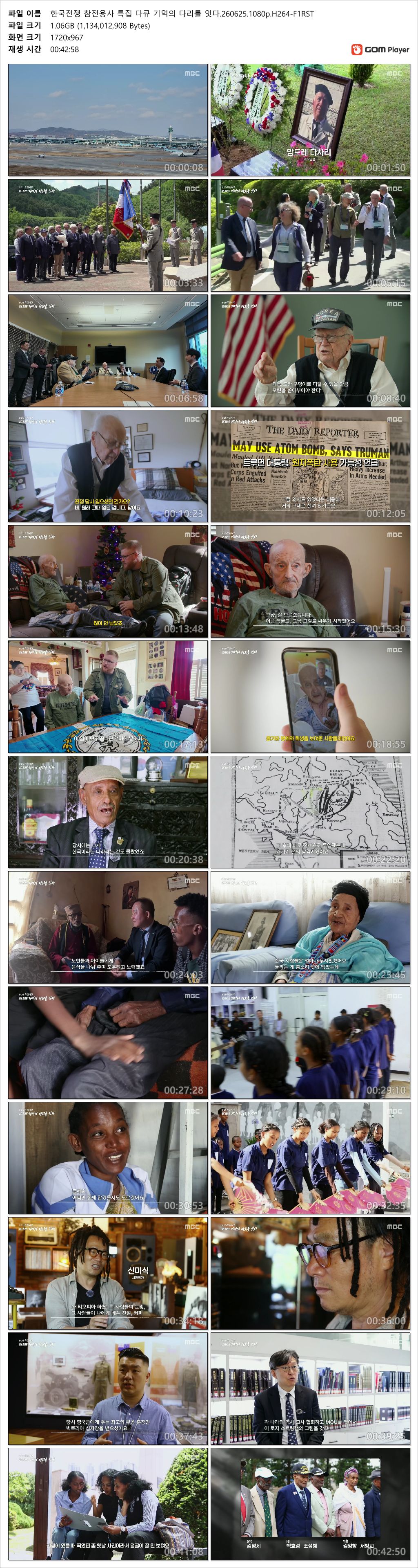 한국전쟁 참전용사 특집 다큐 기억의 다리를 잇다.260625.1080p.H264-F1RST