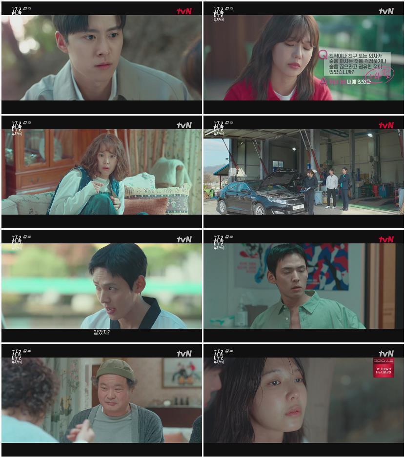금주를 부탁해.E04.250520.1080p.H264-F1RST