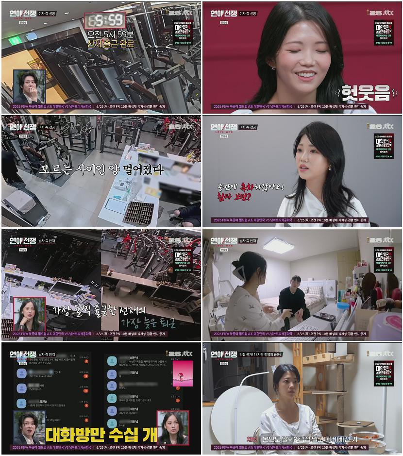 연애전쟁.E01.260623.1080p.H265-F1RST