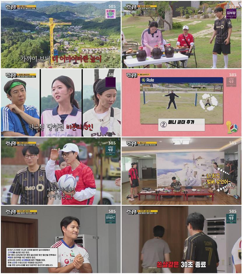 런닝맨.E808.260621.720p-NEXT