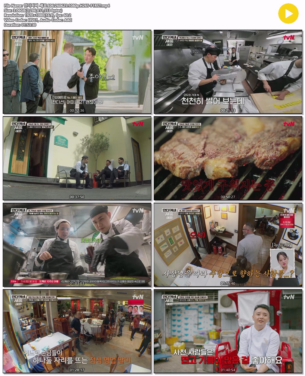 언더커버 셰프.E06.260625.1080p.H265-F1RST