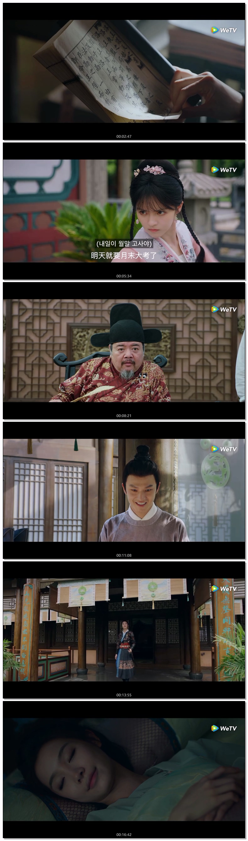 [ 금의위의 천사 2026 ] 제06화 (자체자막)