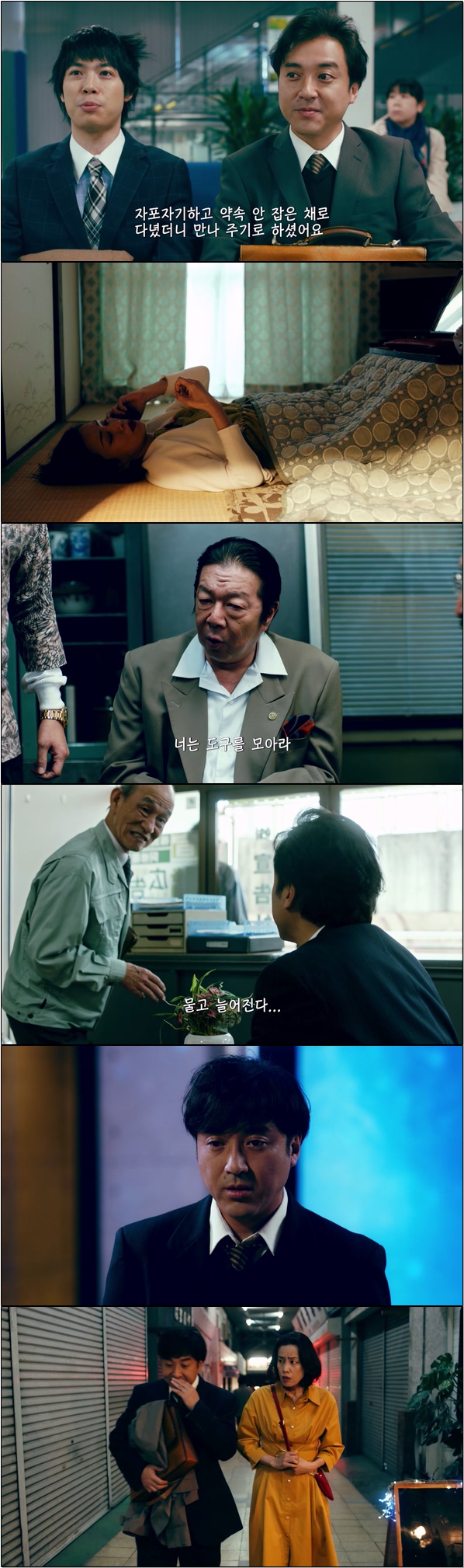 가장 불행한 샐러리맨의 이중생활 [I턴 7화]