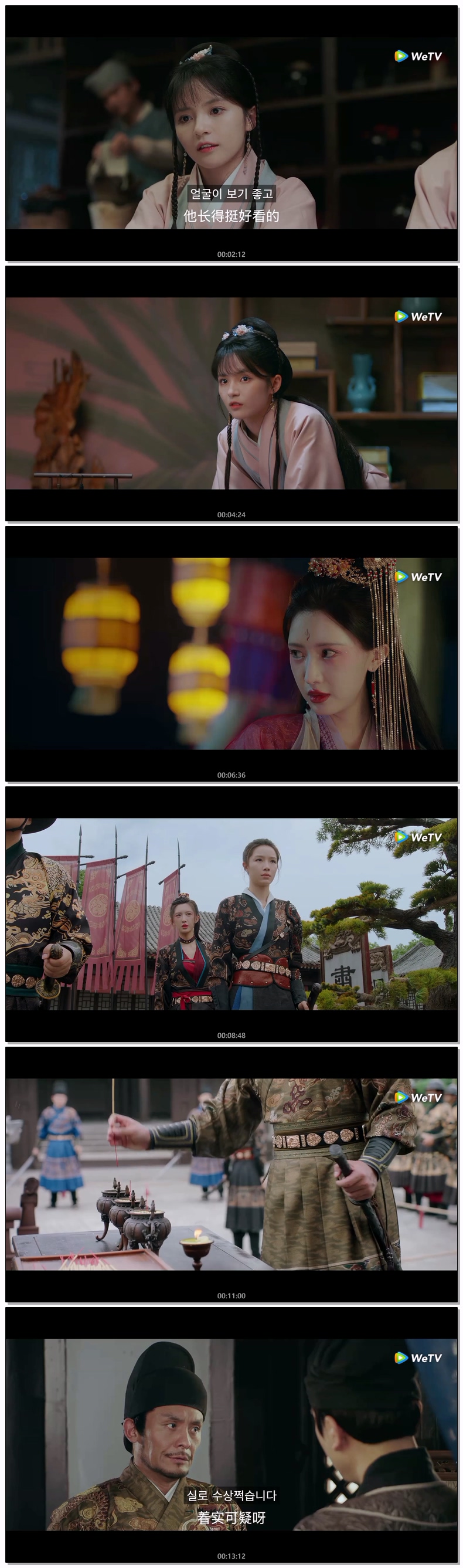 [ 금의위의 천사 2026 ] 제02화 720p (자체자막)