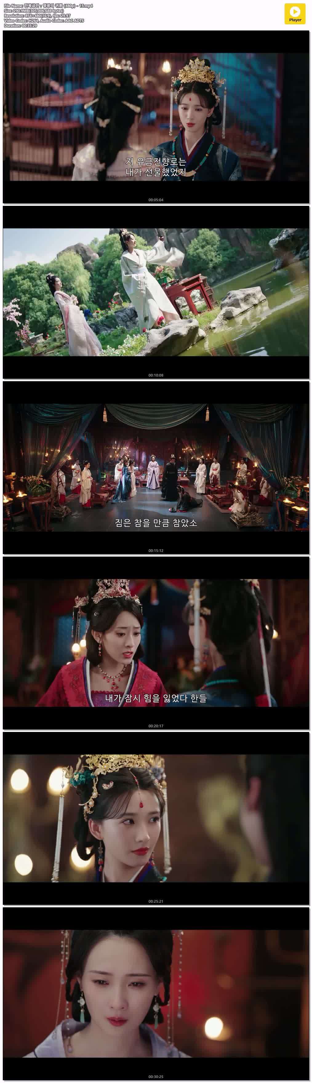 만복금안：영광의 귀환 (480p) - 15