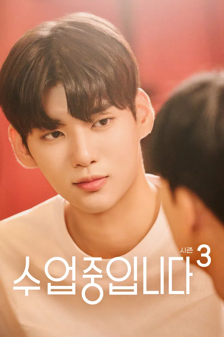 [BL]수업중입니다 시즌3 EP09~EP10(완) 1080p_WA