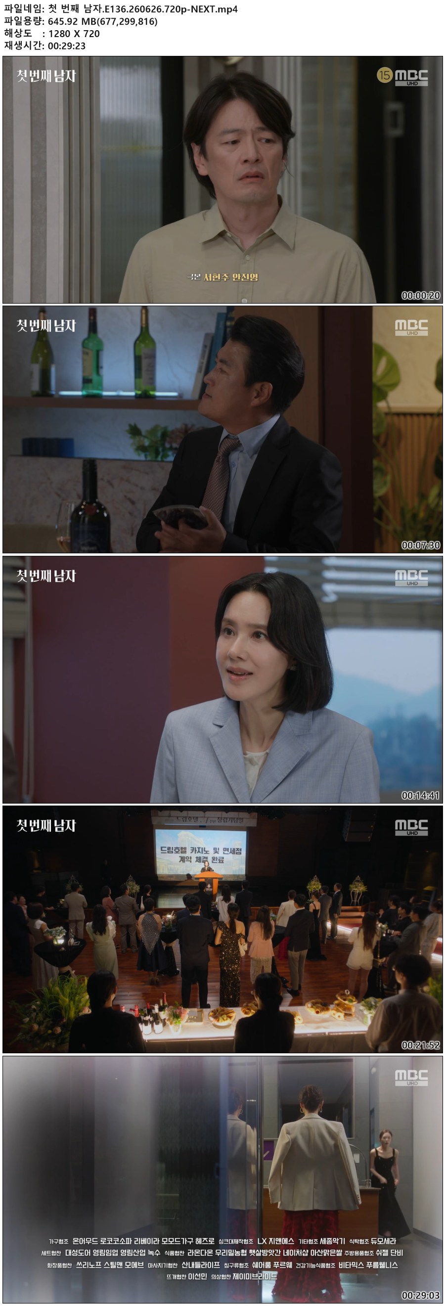 첫 번째 남자.E136.260626.720p-NEXT