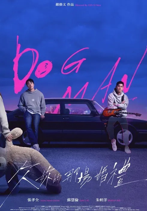[대드 완결] 네게 빚진 결혼식 E01~E10. 10부작.2026.1080p.NF