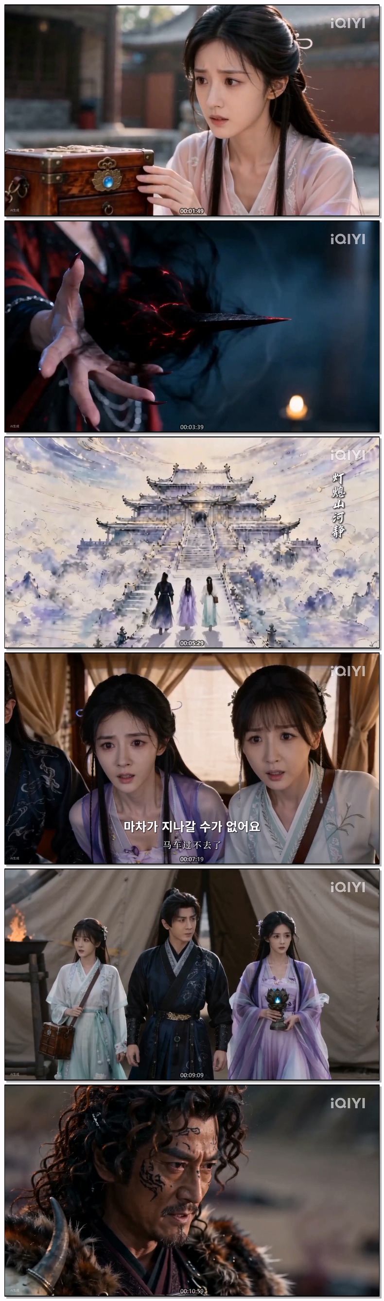 [ Maiden and Shadow(AI) 2026 ] 제05~06화 720p (iQIYI)